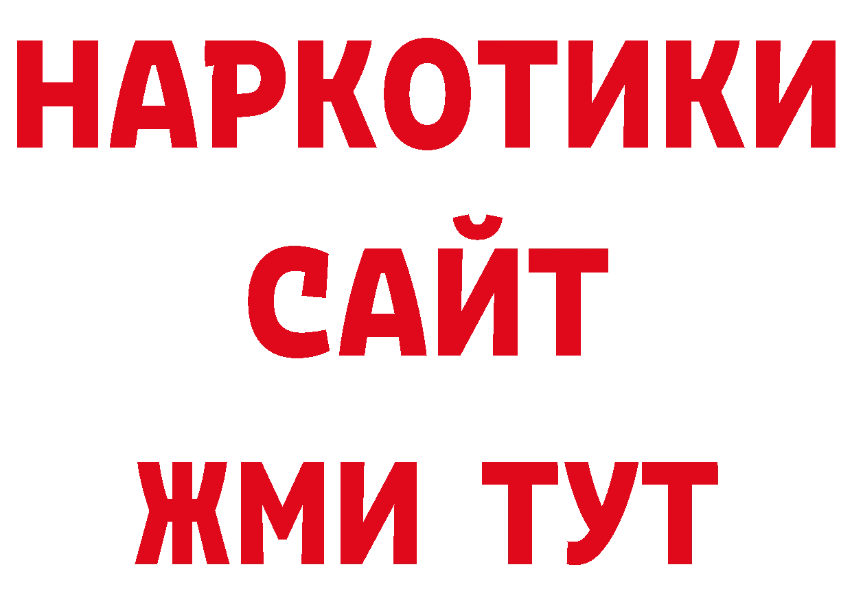 ГАШ 40% ТГК вход даркнет ОМГ ОМГ Краснокамск