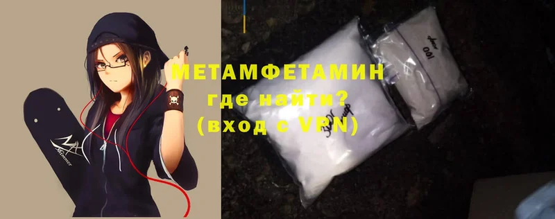 Метамфетамин Methamphetamine  мориарти Telegram  omg зеркало  Краснокамск  магазин продажи  